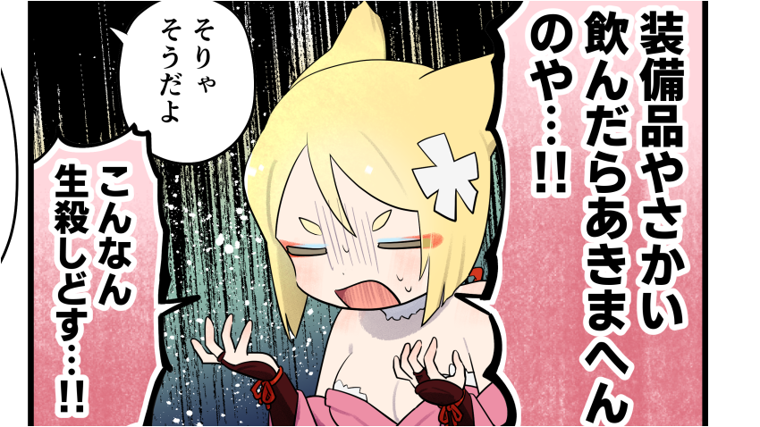 今週分の英雄*戦姫WW紹介漫画が公開されました。
酒好きキャラに「装備するとHPが増える酒」みたいな装備品をあげるのは逆にかわいそうなのではという回
#英雄戦姫WW
https://t.co/eOUjwrJSTn 