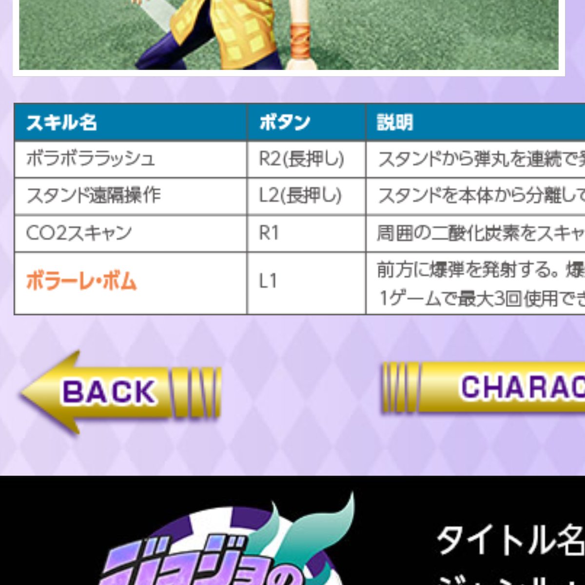 プ ラック On Twitter ラスサバの追加されたナランチャのスキル名ってよォ ジョジョラーは ボラボララッシュ って呼ぶからスゲーよくわかる でも ボラーレ ボム ってイタリア語と英語を混ぜて呼ぶんだよォ それって納得いくかァ おい オレはぜーんぜん納得いか