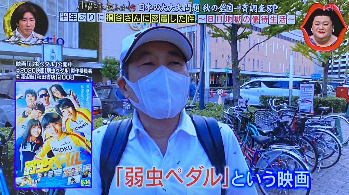 桐谷さん Hotワード