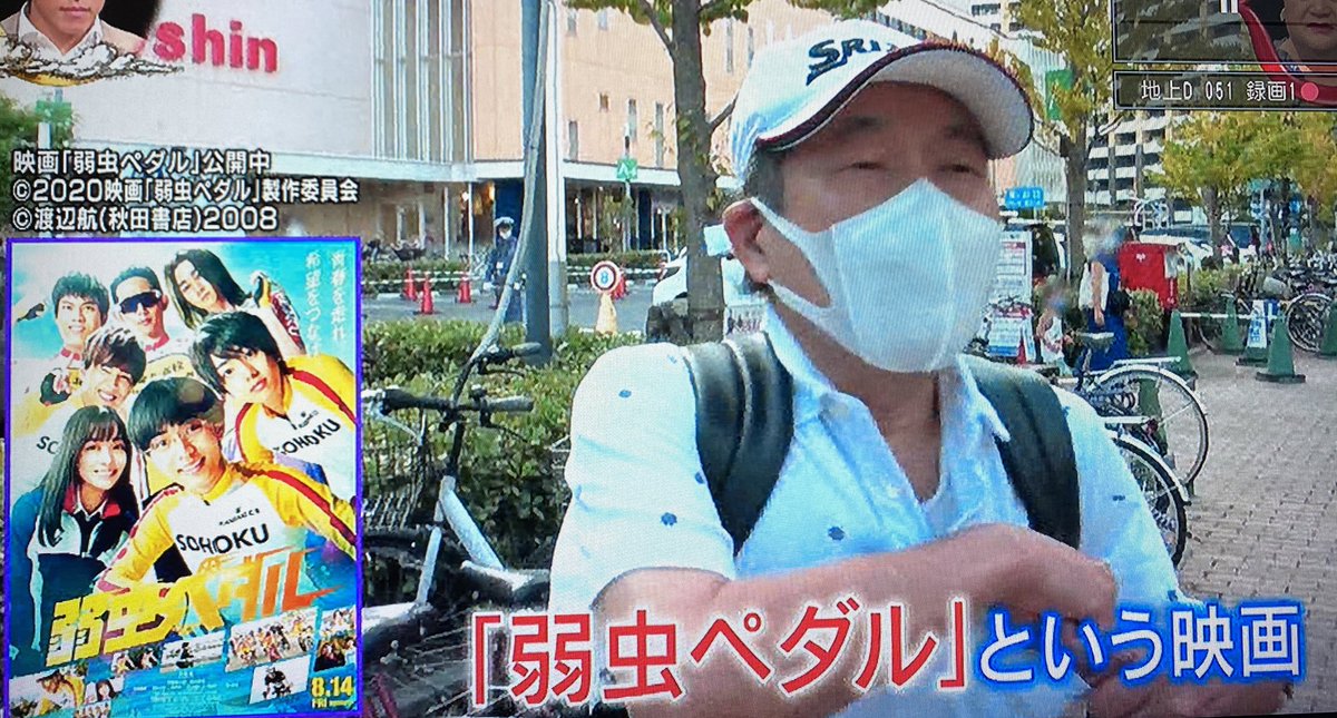 月曜から夜ふかしで 弱虫ペダル が話題に トレンドアットtv