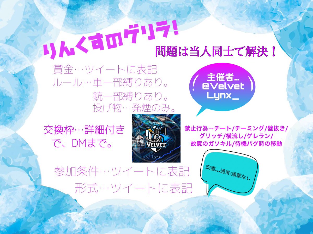 Fuck_syucha's tweet photo. 〜りんくすのゲリラ！〜

🐈デュオゲリラ🐈

10月2日　10/2   21:30〜

賞金…1500円(選択可能)

形式…デュオ

参加条件…@VelvetLynx_ のフォロー。
　　　　　このツイートをリツイート。
　　　　　リプに@あり/なし。
　　　　　パスツイ1分前

鬼拡散優先 https://t.co/7S3gK5zGQN