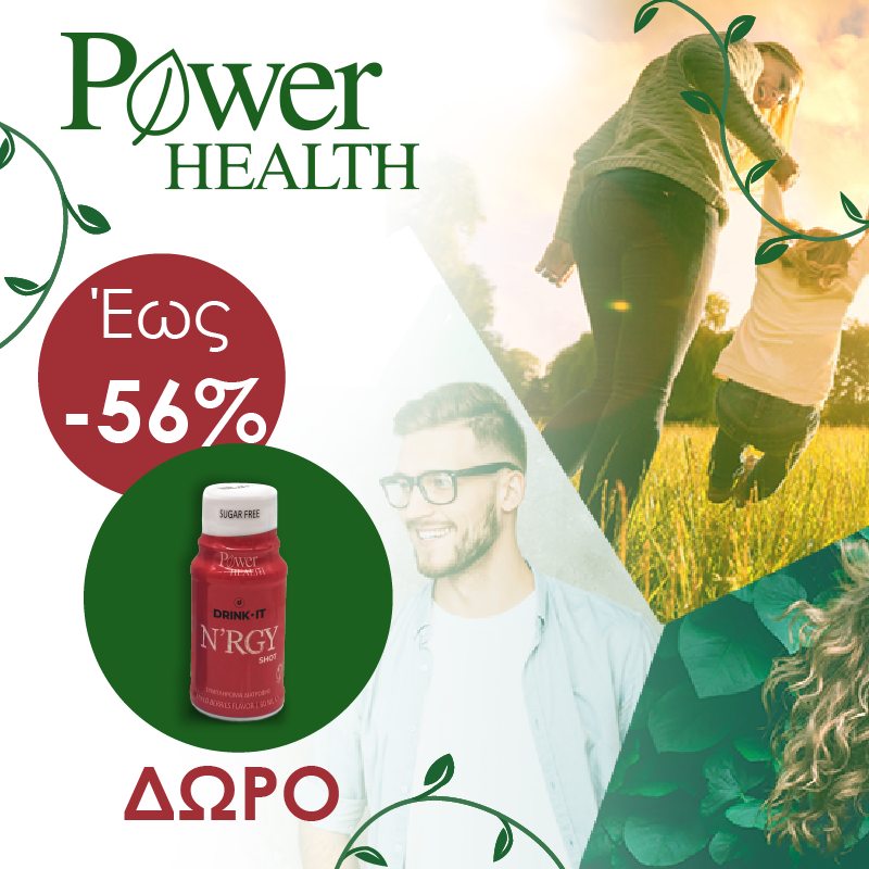 BestPharmacyGr's tweet photo. Power Health up to 56% off! 🌿
Shop now & with every Power Health purchase get an N'RGY shot 60ml for 𝓕𝓡𝓔𝓔 ➡️ https://t.co/am14zJfoKG
#powerhealth #nutrition #nutritionsupplement #health #stayhealthy #pharmacy #bestpharmacygr https://t.co/63645MTvVJ