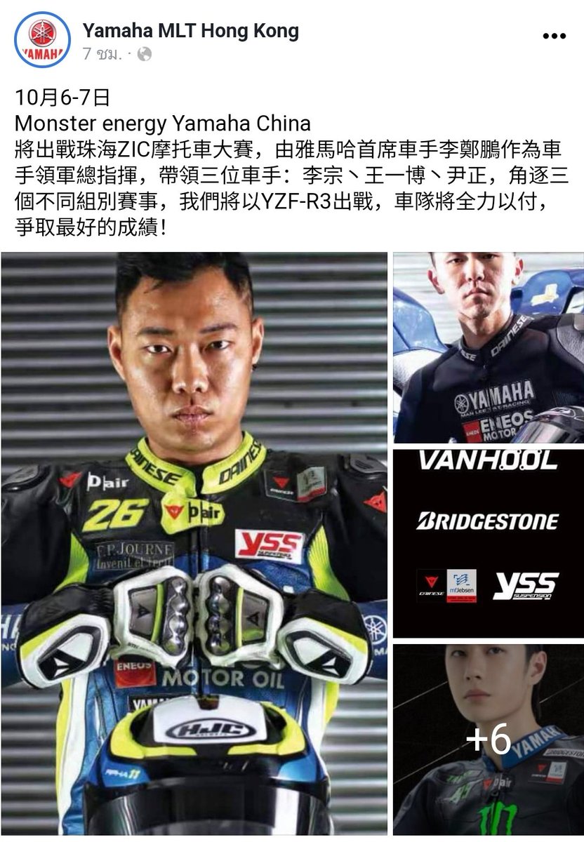 85Pitstop's tweet photo. 🏁#YamahaMLTUpdate
20.09.28 #YamahaMLT facebook updated:
Monster Energy Yamaha China ลงแข่ง ZIC Motorcycle Race 6-7 ตค.
นำทัพโดยหลี่เจิ้งเผิง ส่งนักแข่ง 3 คน คือ หลี่จง อิ่นเจิ้ง และหวังอี้ป๋อ ใช้รถ YZF-R3
ทีมจะทำเต็มที่เพื่อผลงานที่ดีที่สุด!
#TRACER85
#WangYibo
#หวังอี้ป๋อ https://t.co/TtqdaU3JRt