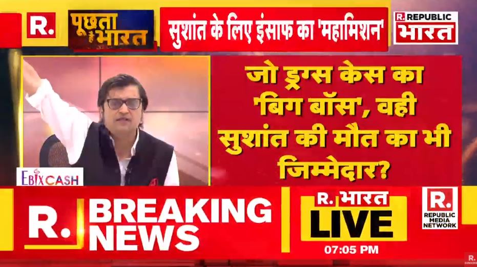 Republic_Bharat's tweet photo. #SushantJusticeNow | क्या जो ड्रग्स केस का 'बिग बॉस' है वही 'बिग बॉस' सुशांत की मौत का भी जिम्मेदार है? 

देखिए 'पूछता है भारत' अर्नब के साथ रिपब्लिक भारत पर #LIVE : https://t.co/G945HvzM0Z

YouTube live TV:
https://t.co/P8bk9R5TiX https://t.co/GayB62Blva