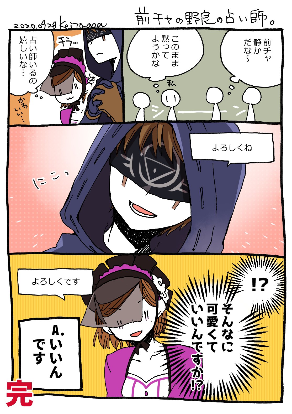 毛糸 野良の占い師がかわいい 第五人格イラスト Identityvイラスト T Co Jzmtrcvirx Twitter