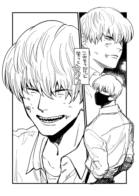 好きなやつ 