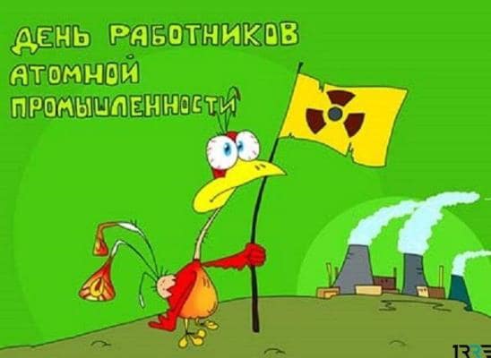 С праздником всех причастных!!!