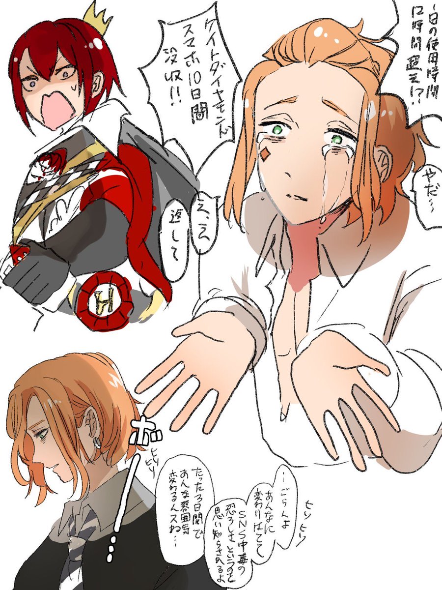 ツイステ ツイステファンアート これは水魔法のように見えないカリム かけらちゃんの漫画