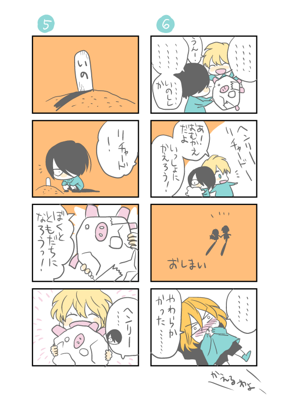 ばらおうほいくえんシリーズ(1)(再掲) 