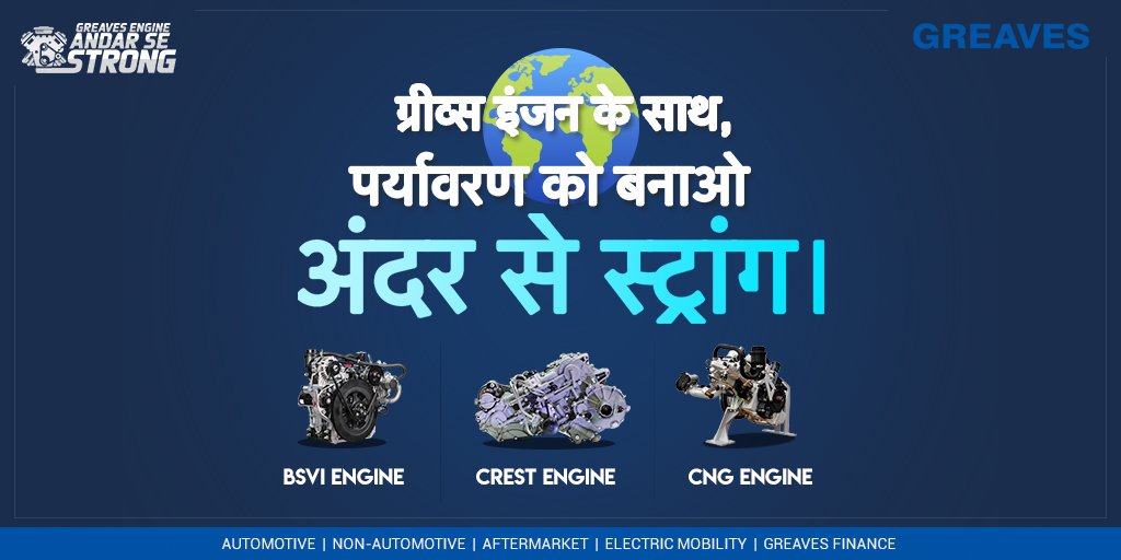 GreavesCottonIN's tweet photo. Our wide range of Fuel Agnostic Powertrain Solutions are contributing towards a sustainable future. Vehicles powered by these engines are helping the environment by adding green miles. 

#Greaves #GreavesEngines #AndarSeStrong #GreavesAutomotive #DoMoreWithGreaves https://t.co/FSBxbC9aK1