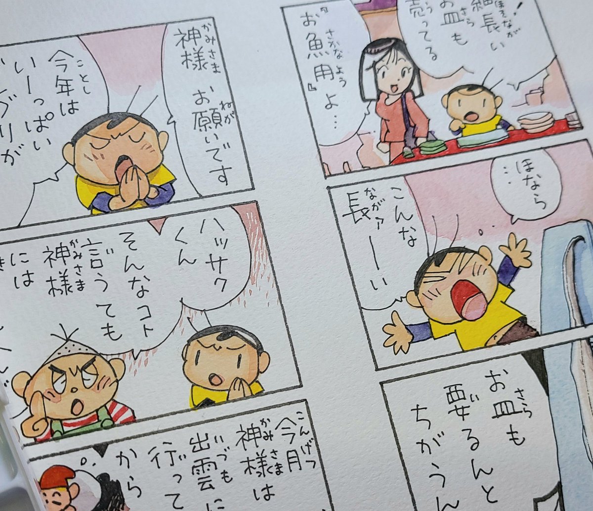 締め切り 月曜日 あと80分で火曜日や ハハハハハ いわみせいじの漫画
