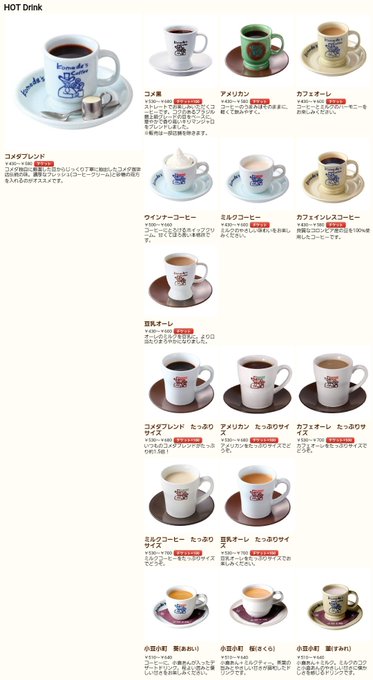 小豆小町のtwitterイラスト検索結果