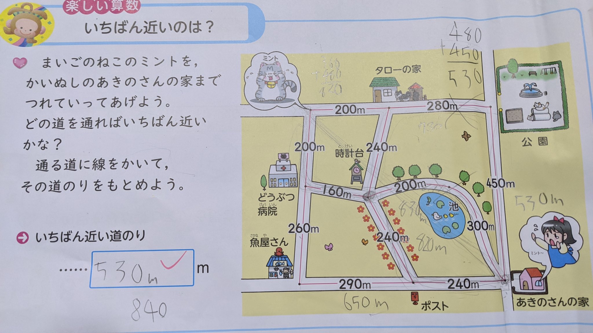 Goukoutaki 長男 小学3年 で最短経路問題が出てクラスで誰も解けなかったとのこと 解き方を教えてと言われたけど いきなりダイクストラ法は難しい Goukoutaki 長男 小学3年 で最短経路問題が出てクラスで誰も解けなかったとのこと 解き方を教えてと言われたけど いきなりダイクストラ法は難しい