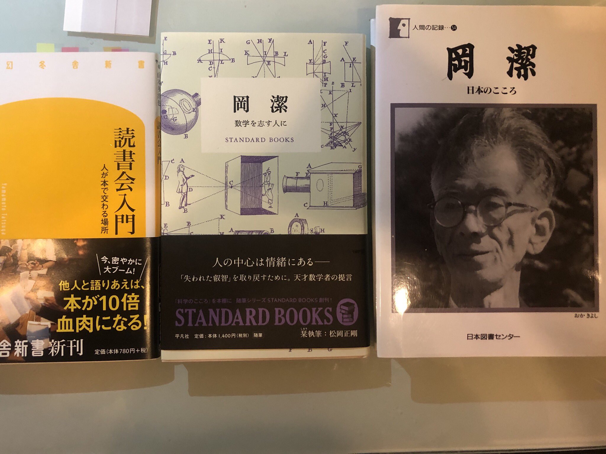 岡潔 Twitter Search Twitter