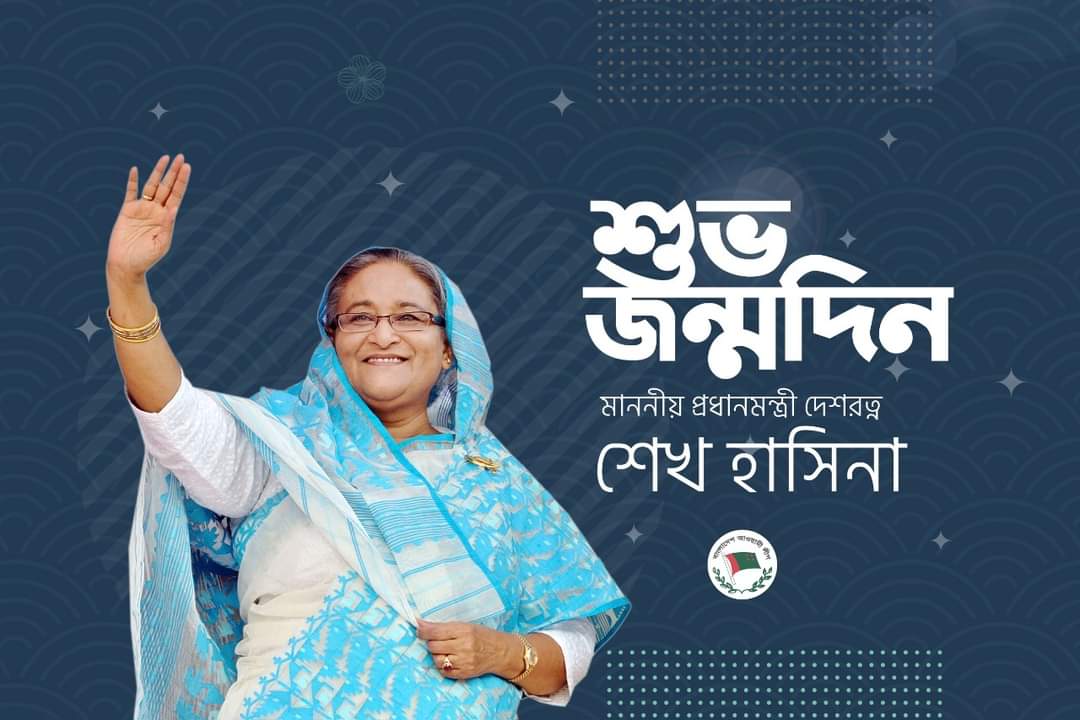 Happy Birthday (74), Mother of humanity  Sheikh  Hasina....                                    