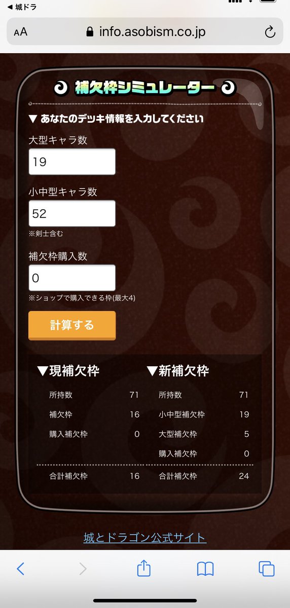 新補欠枠 新補欠枠