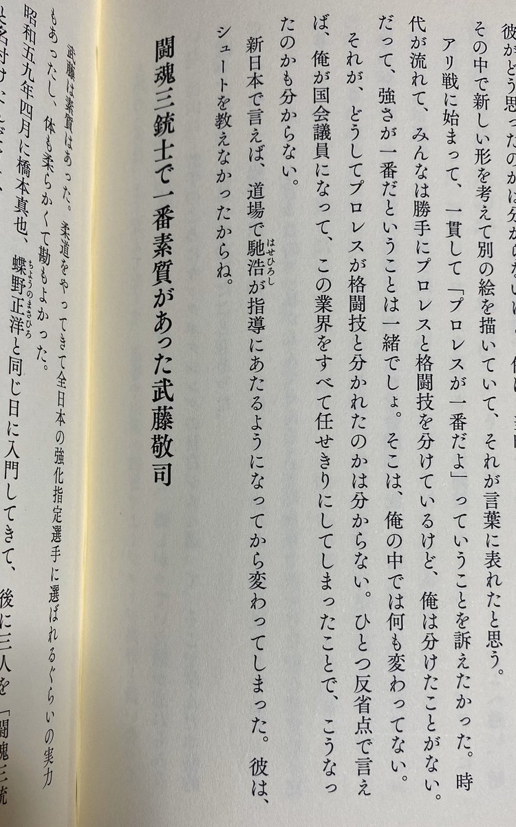 馳がシュートを教えず 新日道場を変えてしまった 著書で猪木が批判 賛同の一方 アマレス技術自体がシュートだ の異論も Togetter 馳がシュートを教えず 新日道場を変えてしまった 著書で猪木が批判 賛同の一方 アマレス技術自体がシュートだ の異論も Togetter