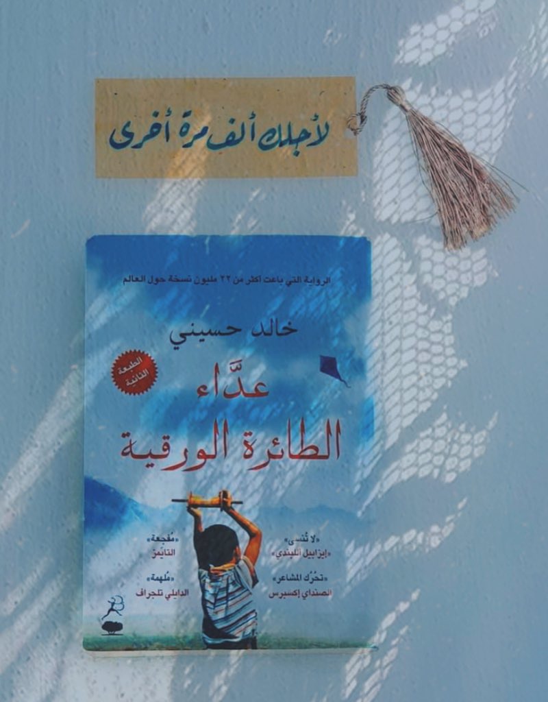 🦋📚☕️

*تحت هذه التغريدة* سأقوم بجمع كل مايخص القراءة والكتب من صور وعبارات واقتباسات راقت لي✨
•
#حيا...