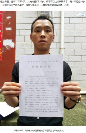 livedoornews's tweet photo. 【17年間も】9歳で小学校を辞め、父を殺害した隣人を捜し続けた男性 中国
https://t.co/a2mgURf8xW

「法の下で裁いてやる」という強い執念で、名前を変えて暮らしていた犯人を遂に発見。警察により犯人は逮捕された。 https://t.co/q5yCGGHA1D