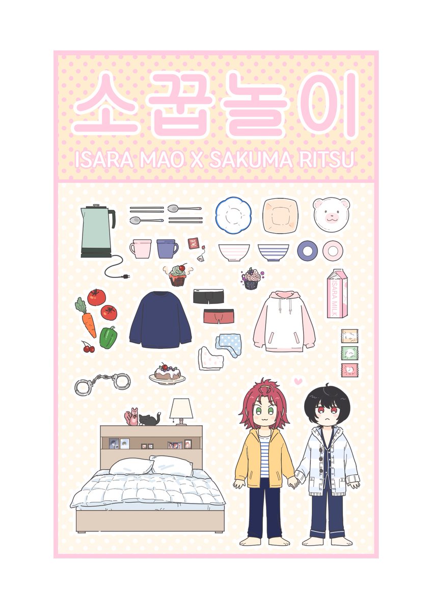 마오리츠?소꿉놀이 
https://t.co/Guynpi5K4u 