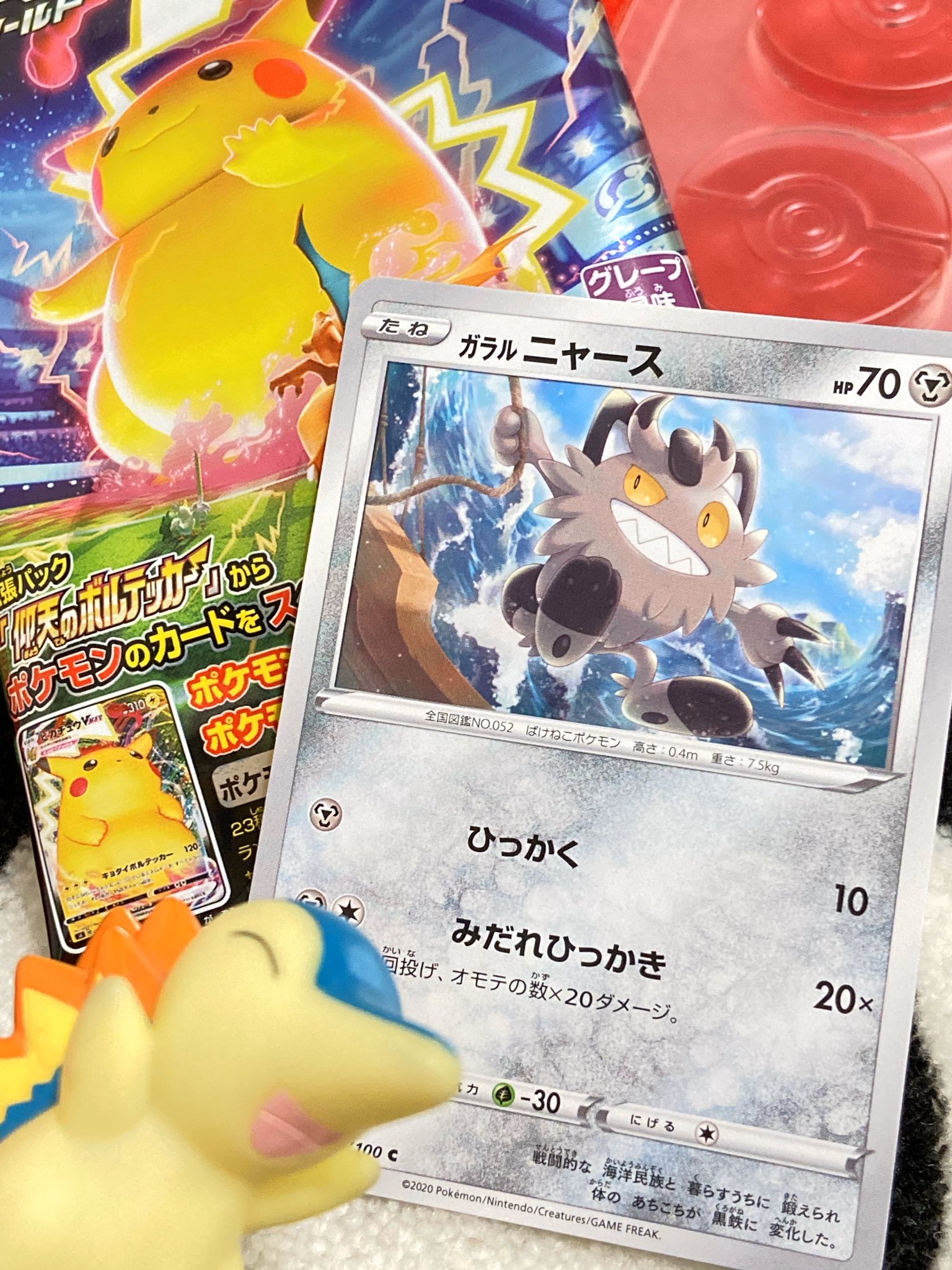 ヒノッチ 仰天のボルテッカー グミ新発売してた コーキさんのニャースが出たよ٩ ˊᗜˋ و スペシャルセレクト全23種類 ピカチュウvmax 下手にパック買うよりグミの方がよかったり 2箱で外した人 T Co A5tj8mn8oc Twitter