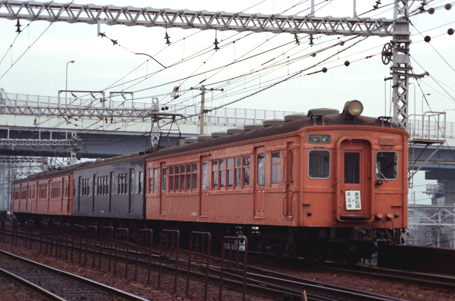 昭和レトロ★国鉄両面行き先板★急行 大和 天荷6★ホーロー★天王寺鉄道管理局 hqdefault.jpg