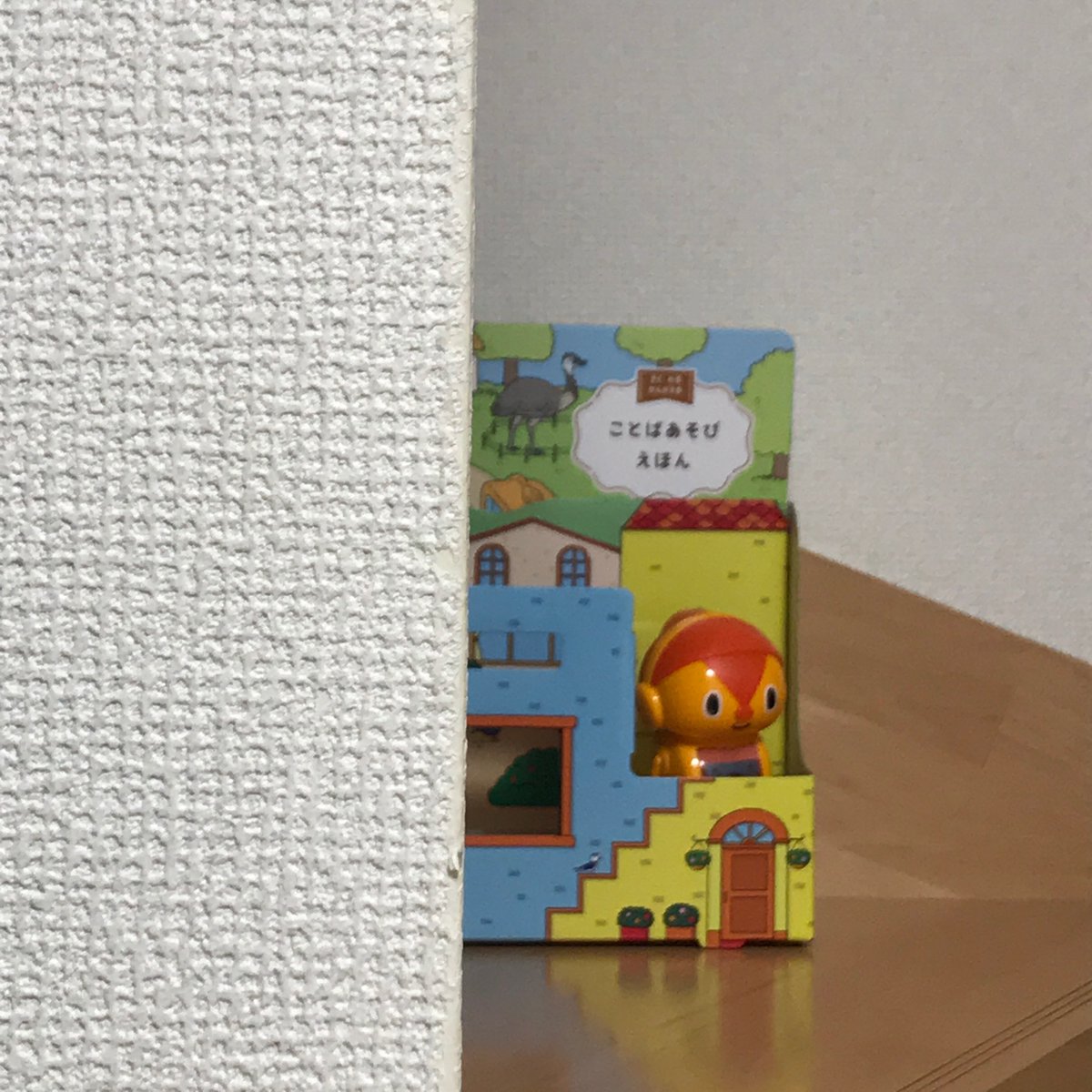はてなんだくん