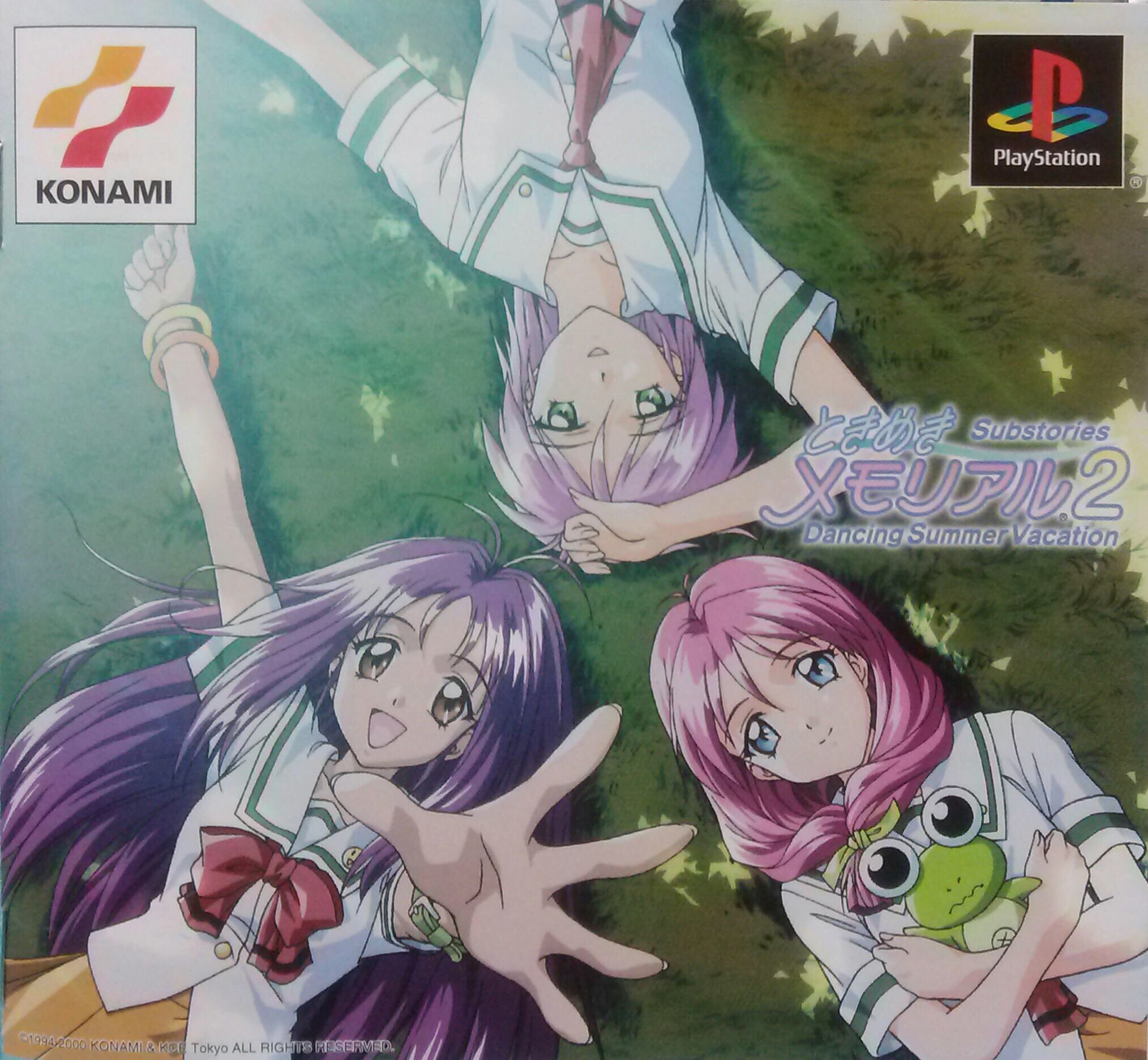 ときめきメモリアル2Substories Vol.1 Dancing Summer Vacation Amazon.co.jp: ときめきメモリアル2Substories Vol.1 Dancing