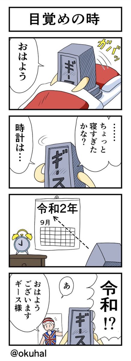 奥村春夫 tweet media