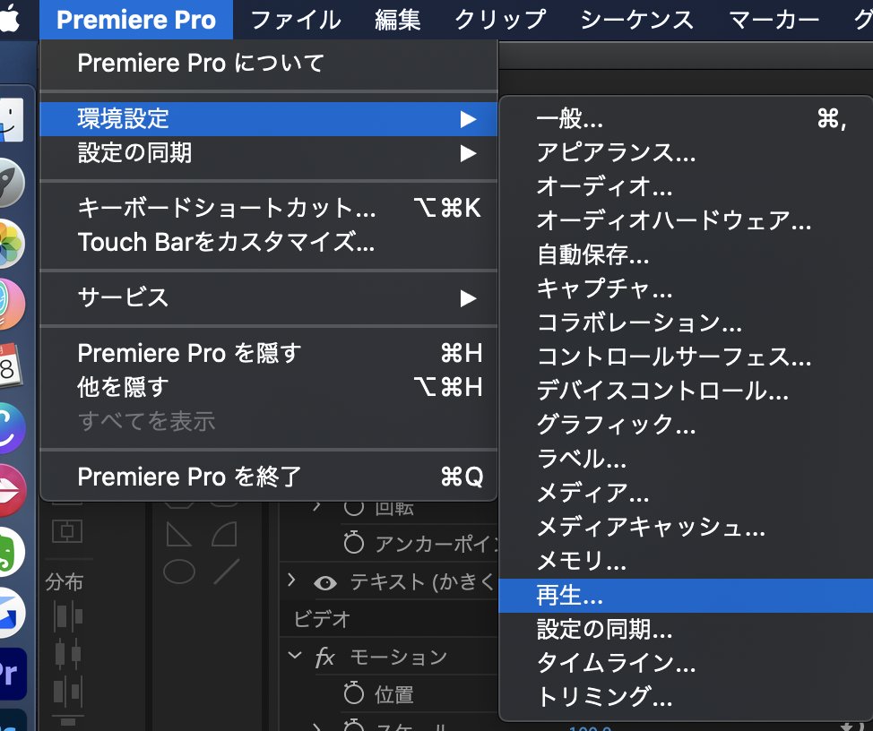 Adobe神 Premiere信者の味方 ショートカットキー 前後を再生 前後を再生 を設定しとるかな これを設定すれば再生コントールの前後を再生コントロールを移動しなくても再生してくれる ちなみに前後何秒を再生するかは 環境設定 再生