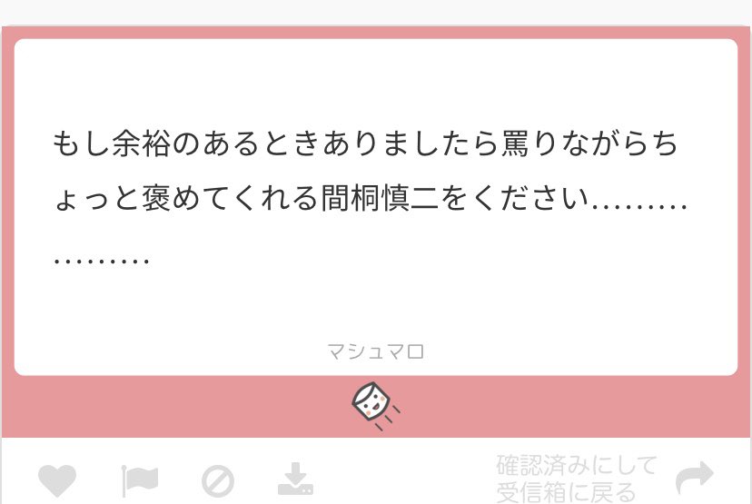 遅くなってごめんなさい!
マシュマロありがとうございました〜!!
このネタ言われた時アニメ塗りでしか思いつかなかった 