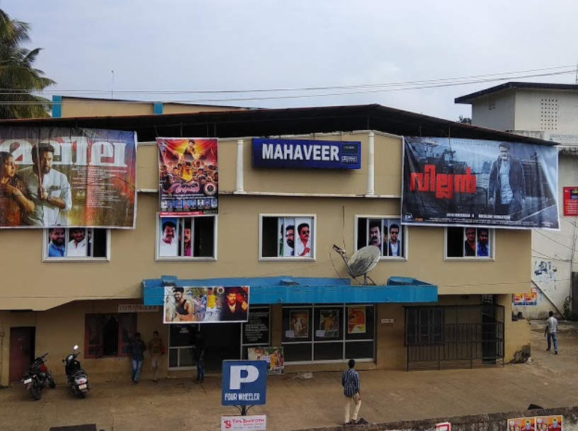 10.  #Wayanad accounts for a majority of the  #Jain population in Kerala, and this is reflected in the name of a film theatre in the administrative HQ  #Kalpetta, named Mahaveer.