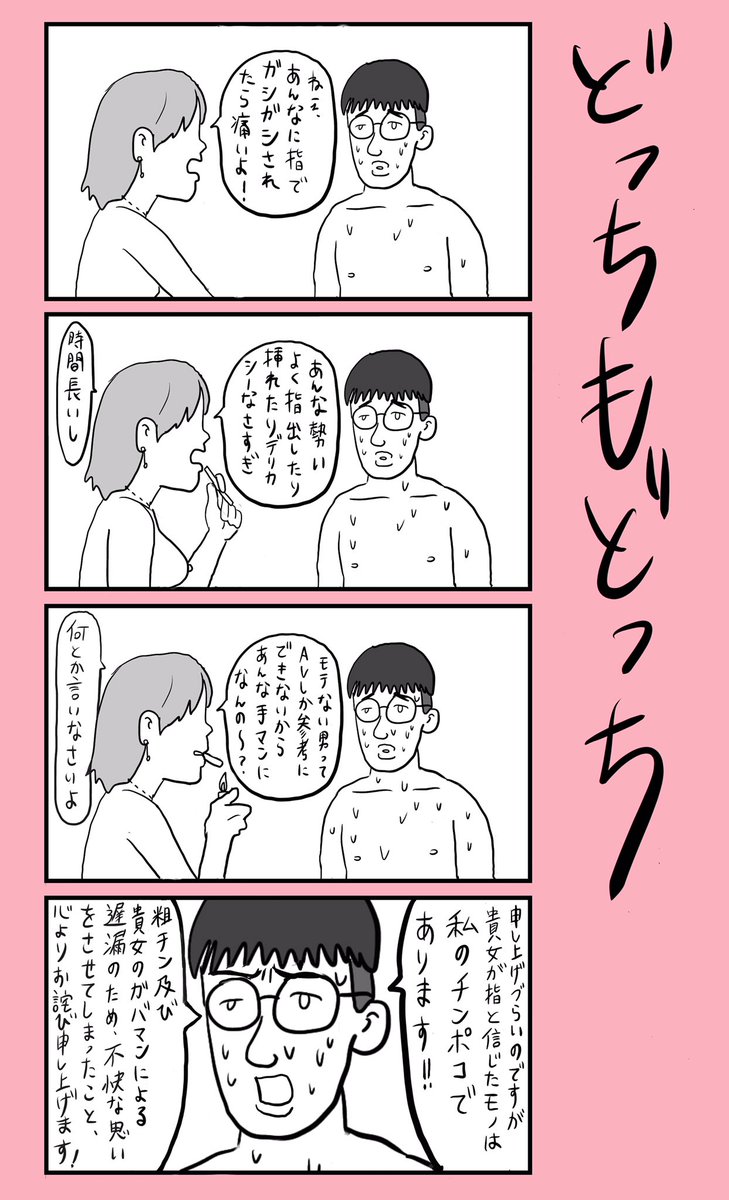 「どっちもどっち」
#小野寺ずるのド腐れ漫画帝国
(毎週月曜21時更新) 