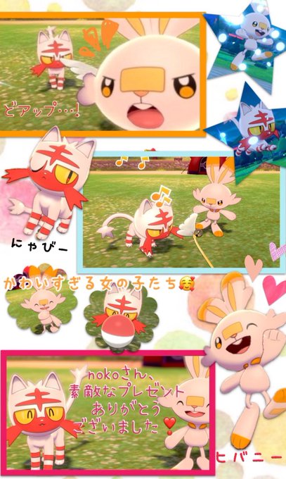 ニャビーのtwitterイラスト検索結果