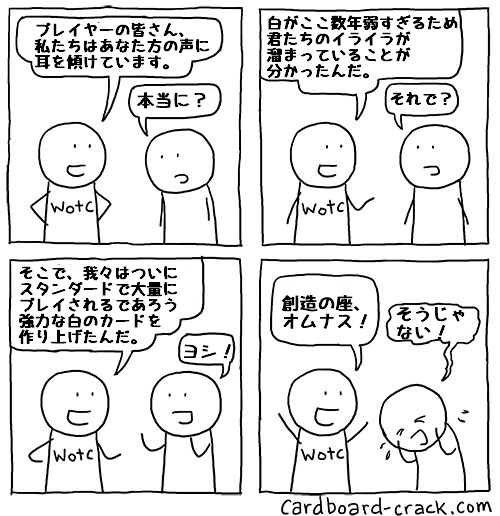 A List Of Tweets Where シグマ 夜勤生活 Was Sent As Mtg 1 Whotwi Graphical Twitter Analysis