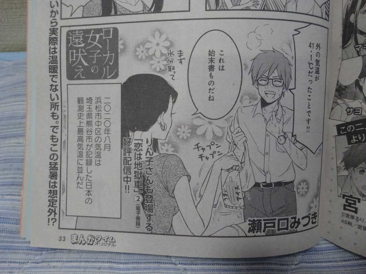 4コマ雑誌感想 8ページ目 Togetter 4コマ雑誌感想 8ページ目 Togetter