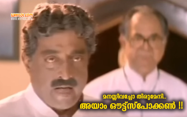17. Now, how else is Manarcad Pappan connected to the world of  #Malayalam films? He is the inspiration for the iconic character Aanakkattil Eappachan from the blockbuster film ‘ #Lelam’, portrayed by MG Soman. #Malayalamcinema