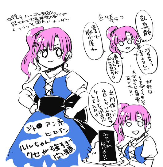 からっぽ島のヒロインのクセ強すぎ 