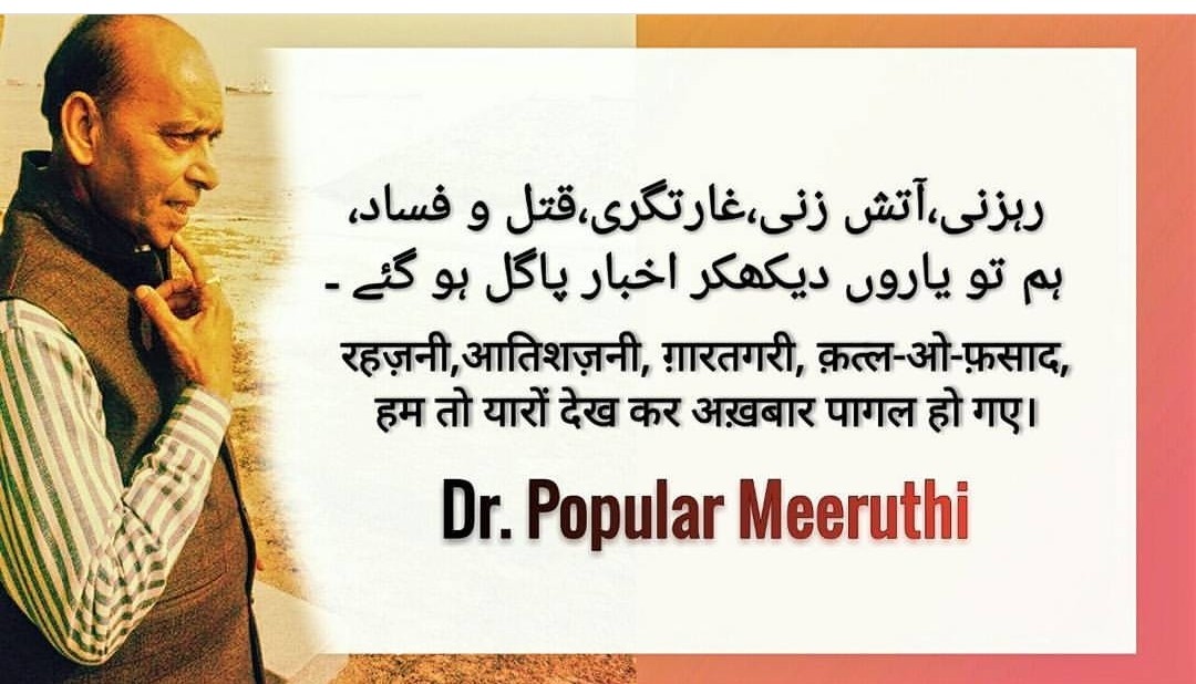 Dr Popular Meeruthi on Twitter: Dr Popular Meeruthi on Twitter: