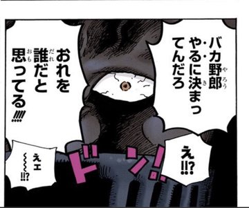 ワンピース ネコマムシの強さや能力まとめ スーロン化すると強すぎる 2ページ目 Selvy