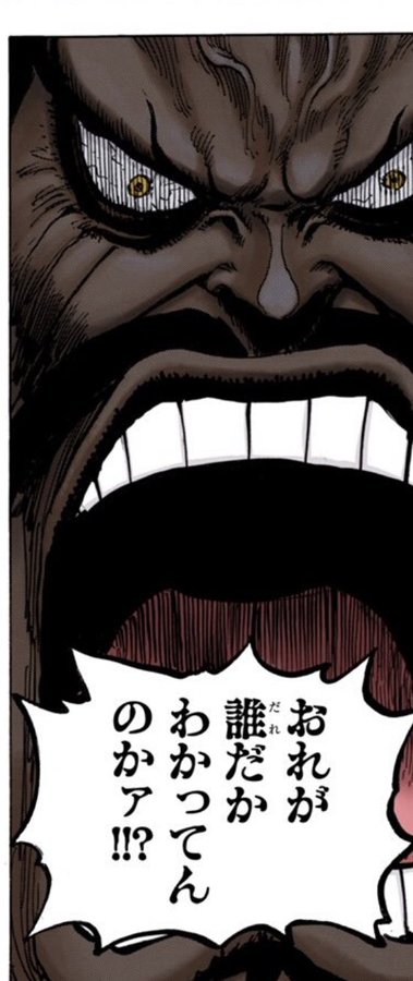 ワンピース ネコマムシの強さや能力まとめ スーロン化すると強すぎる 2ページ目 Selvy