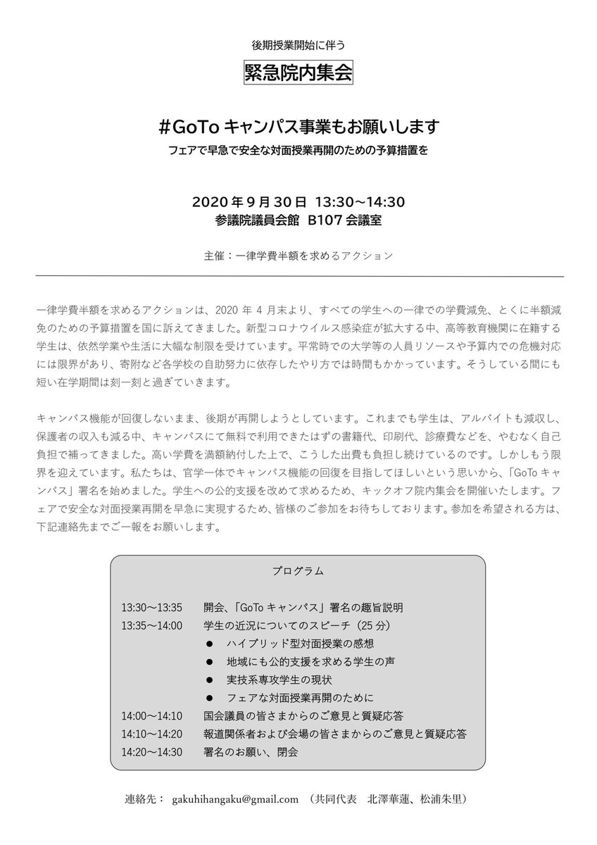 名古屋女子大学 学費減免運動 Signature Nwu Twitter 名古屋女子大学 学費減免運動 Signature Nwu Twitter