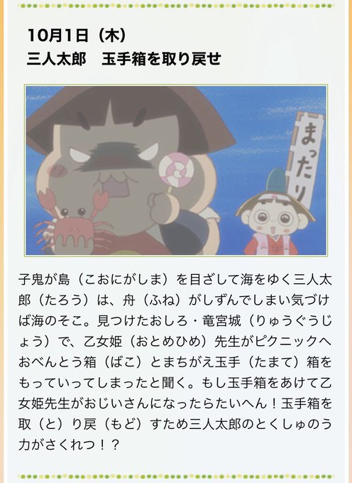 あっか 해시 태그 おじゃる丸를 붙인 트윗 목록 1 Whotwi 그래픽 Twitter 분석 あっか 해시 태그 おじゃる丸를 붙인 트윗 목록 1 Whotwi 그래픽 Twitter 분석