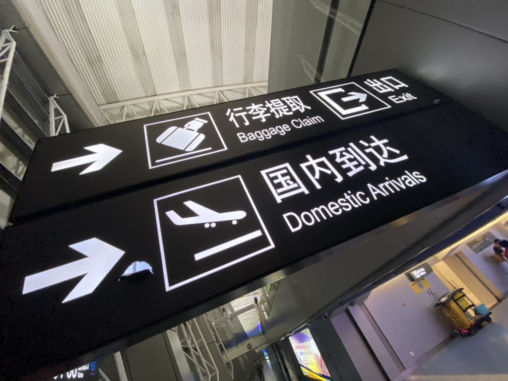 回来了，可以琢磨活动了。