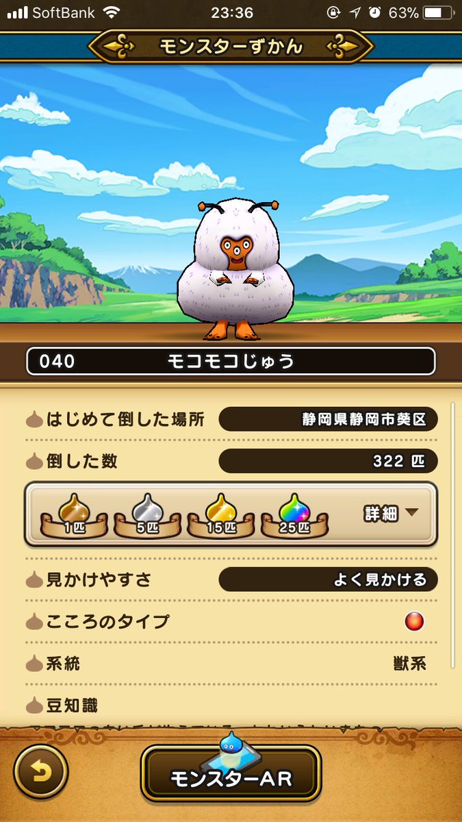 モコモコじゅう モコモコじゅう