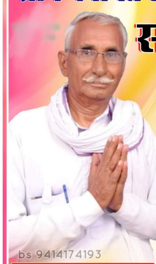 कठूमर पंचायत से लादूराम गुर्जर को जीतने पर हार्दिक बधाई