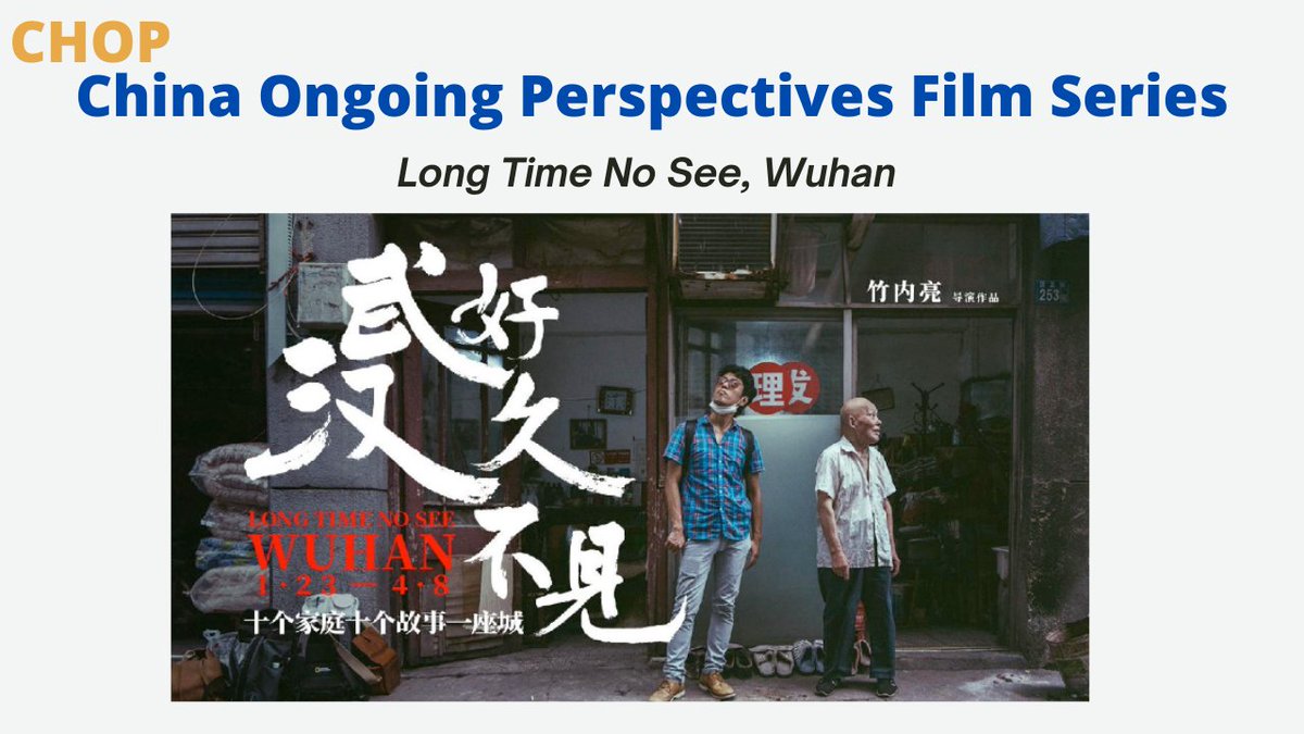 MichiganChina's tweet image. Please join us this Wednesday at 7pm for a screen of Long time No See, Wuhan (好久不见，武汉) by Japanese director Takeuchi Ryo (竹内亮).  Zoom Registration: buff.ly/3625owh