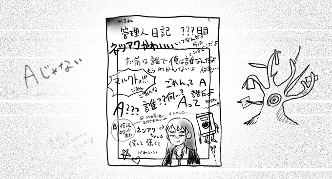 ※ろぼとみ後半のネタバレ要素あり
   #lobotomycorporation 管理人日記 