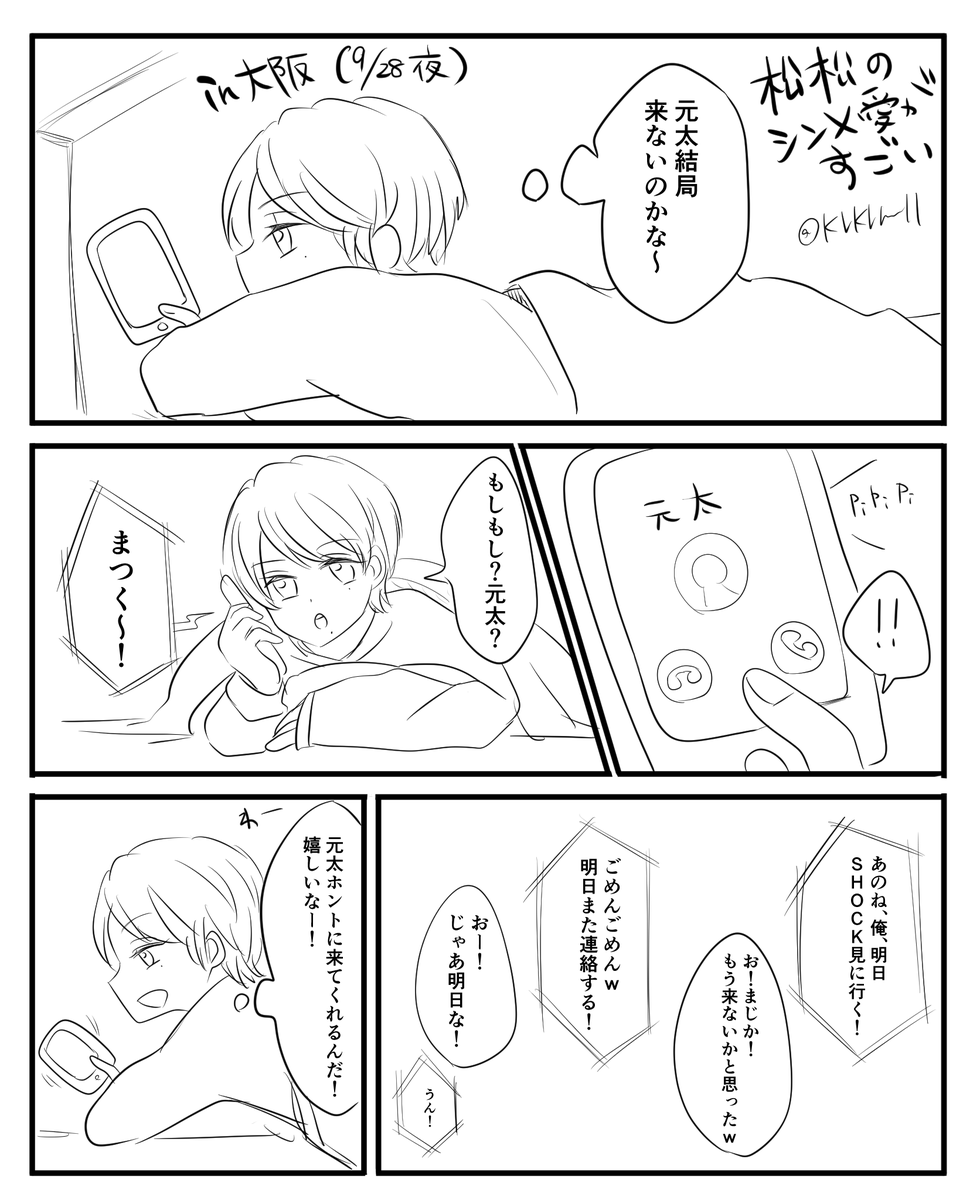 さて!今日は何の日?見学記念日!
っということでざっくりまとめてみました?

はてなブログに投稿しました #はてなブログ
9月29日は「松松見学記念日」 - krkrm11's blog https://t.co/T4weldm5H3 