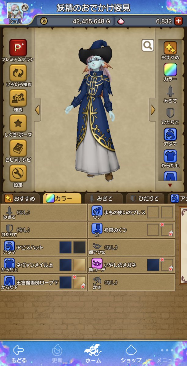 無課金ドレア 無課金ドレア